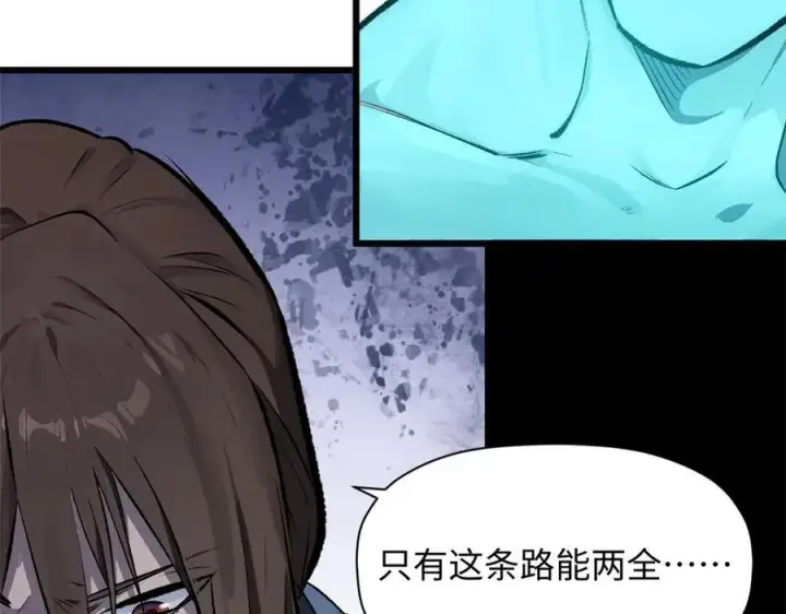 漫画《顶级气运，悄悄修炼千年》188 仙帝气运第38张图