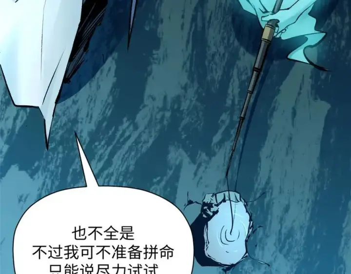 漫画《顶级气运，悄悄修炼千年》188 仙帝气运第43张图