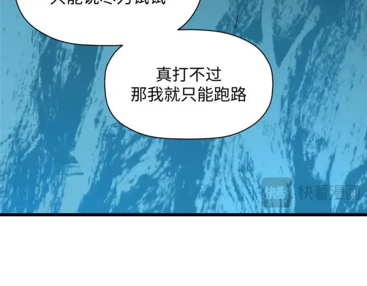 漫画《顶级气运，悄悄修炼千年》188 仙帝气运第44张图