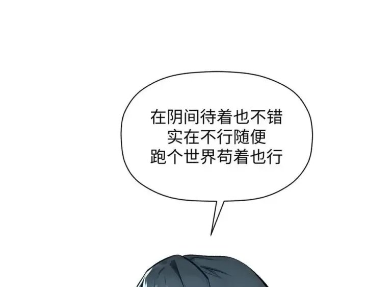 漫画《顶级气运，悄悄修炼千年》188 仙帝气运第46张图
