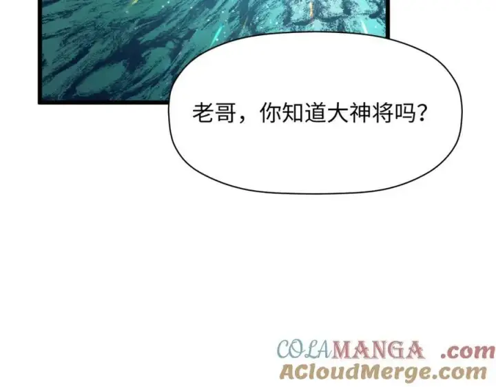 漫画《顶级气运，悄悄修炼千年》188 仙帝气运第5张图