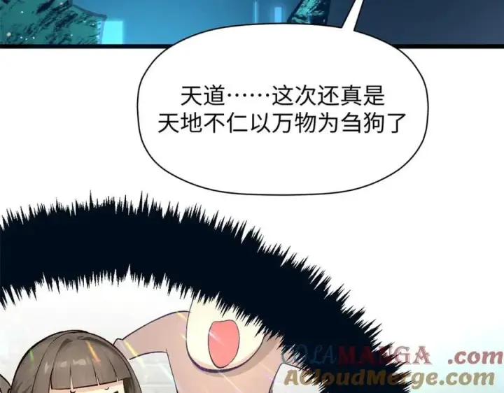 漫画《顶级气运，悄悄修炼千年》188 仙帝气运第53张图