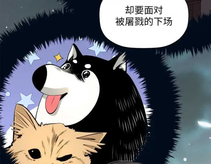 漫画《顶级气运，悄悄修炼千年》188 仙帝气运第58张图