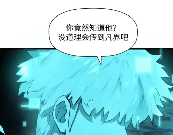 漫画《顶级气运，悄悄修炼千年》188 仙帝气运第6张图