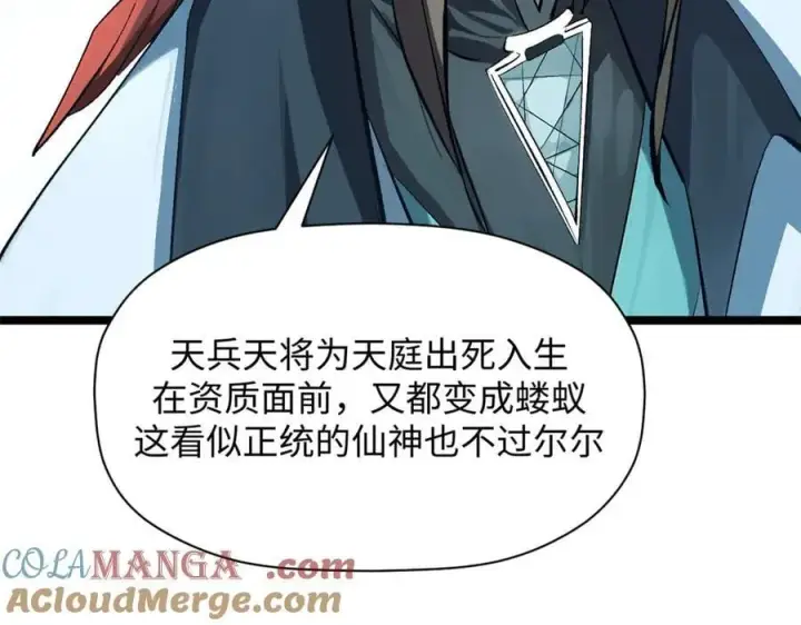 漫画《顶级气运，悄悄修炼千年》188 仙帝气运第61张图
