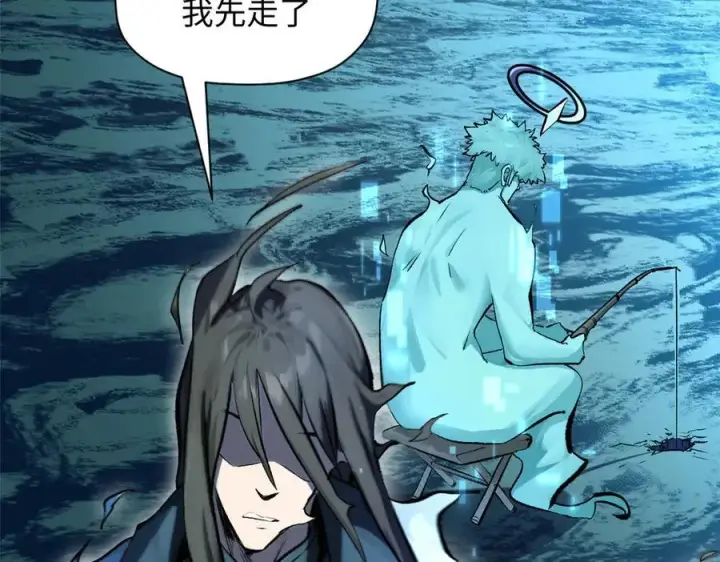 漫画《顶级气运，悄悄修炼千年》188 仙帝气运第68张图