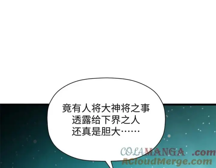 漫画《顶级气运，悄悄修炼千年》188 仙帝气运第73张图