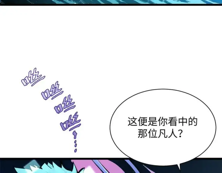 漫画《顶级气运，悄悄修炼千年》188 仙帝气运第75张图