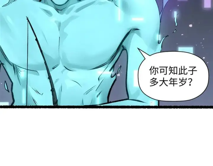 漫画《顶级气运，悄悄修炼千年》188 仙帝气运第80张图