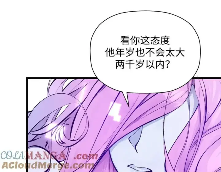 漫画《顶级气运，悄悄修炼千年》188 仙帝气运第81张图