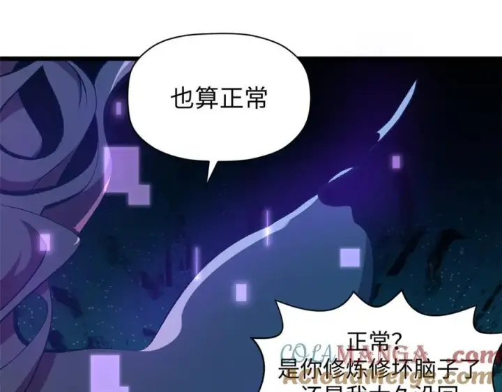 漫画《顶级气运，悄悄修炼千年》188 仙帝气运第85张图
