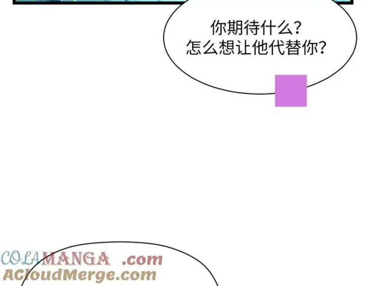 漫画《顶级气运，悄悄修炼千年》188 仙帝气运第97张图