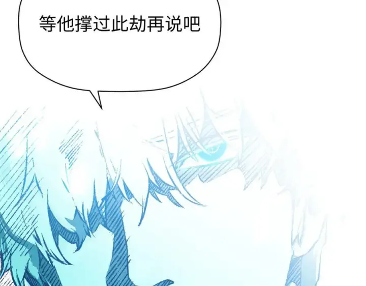 漫画《顶级气运，悄悄修炼千年》188 仙帝气运第98张图