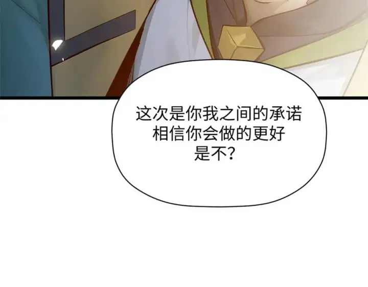 漫画《顶级气运，悄悄修炼千年》189 再见,李掌教第10张图