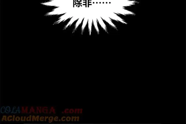 漫画《顶级气运，悄悄修炼千年》189 再见,李掌教第101张图