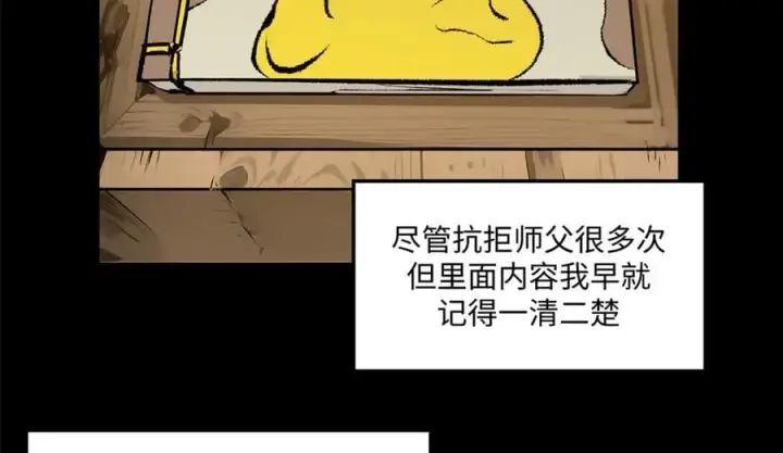 漫画《顶级气运，悄悄修炼千年》189 再见,李掌教第103张图