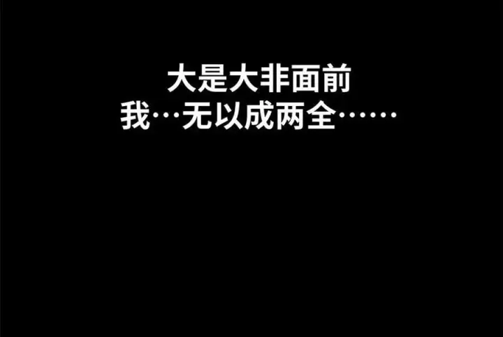 漫画《顶级气运，悄悄修炼千年》189 再见,李掌教第107张图