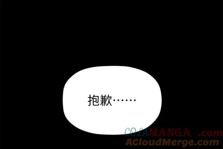 漫画《顶级气运，悄悄修炼千年》189 再见,李掌教第109张图