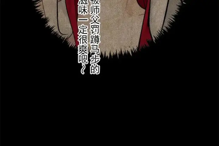 漫画《顶级气运，悄悄修炼千年》189 再见,李掌教第111张图
