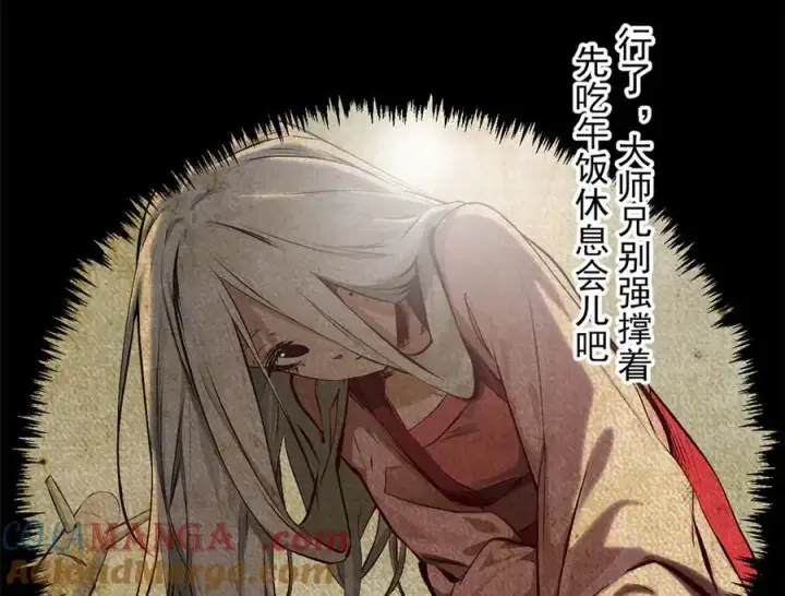 漫画《顶级气运，悄悄修炼千年》189 再见,李掌教第113张图