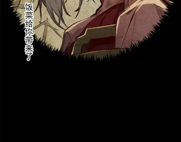 漫画《顶级气运，悄悄修炼千年》189 再见,李掌教第114张图
