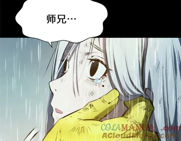 漫画《顶级气运，悄悄修炼千年》189 再见,李掌教第125张图