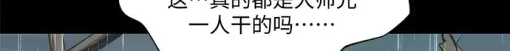 漫画《顶级气运，悄悄修炼千年》189 再见,李掌教第127张图