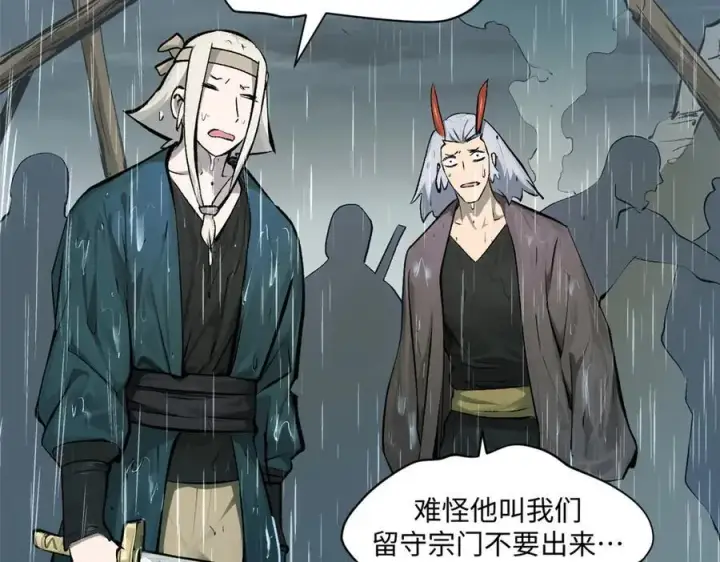 漫画《顶级气运，悄悄修炼千年》189 再见,李掌教第128张图
