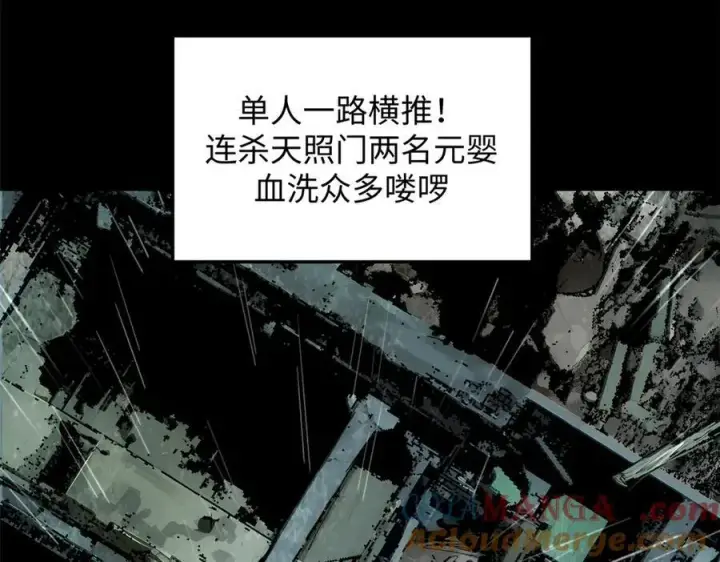 漫画《顶级气运，悄悄修炼千年》189 再见,李掌教第137张图