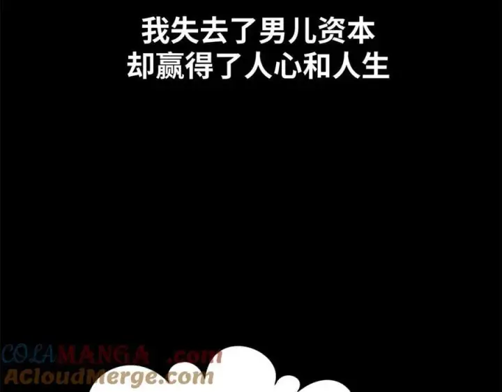 漫画《顶级气运，悄悄修炼千年》189 再见,李掌教第141张图