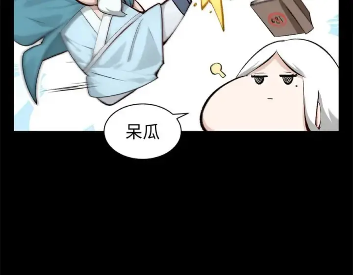 漫画《顶级气运，悄悄修炼千年》189 再见,李掌教第150张图