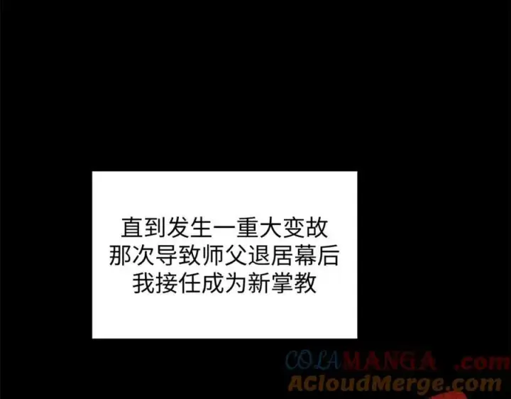 漫画《顶级气运，悄悄修炼千年》189 再见,李掌教第153张图