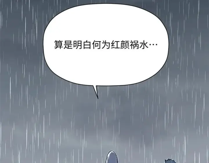 漫画《顶级气运，悄悄修炼千年》189 再见,李掌教第164张图