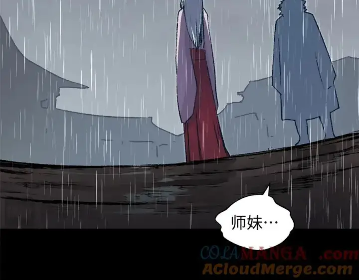 漫画《顶级气运，悄悄修炼千年》189 再见,李掌教第165张图