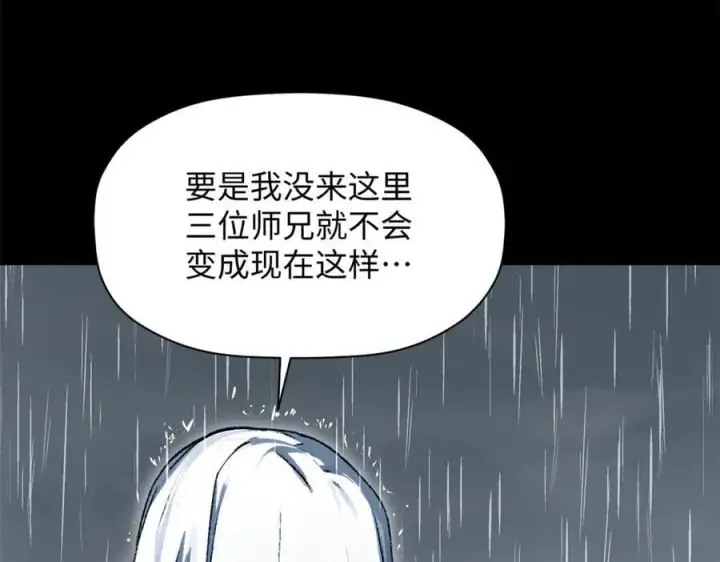 漫画《顶级气运，悄悄修炼千年》189 再见,李掌教第167张图