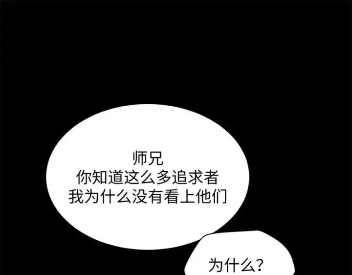 漫画《顶级气运，悄悄修炼千年》189 再见,李掌教第170张图