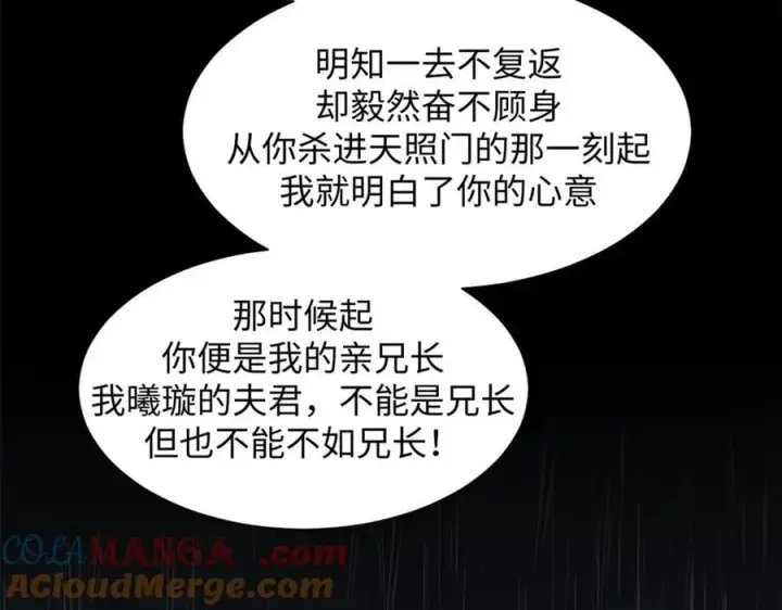漫画《顶级气运，悄悄修炼千年》189 再见,李掌教第173张图