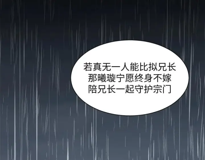 漫画《顶级气运，悄悄修炼千年》189 再见,李掌教第174张图