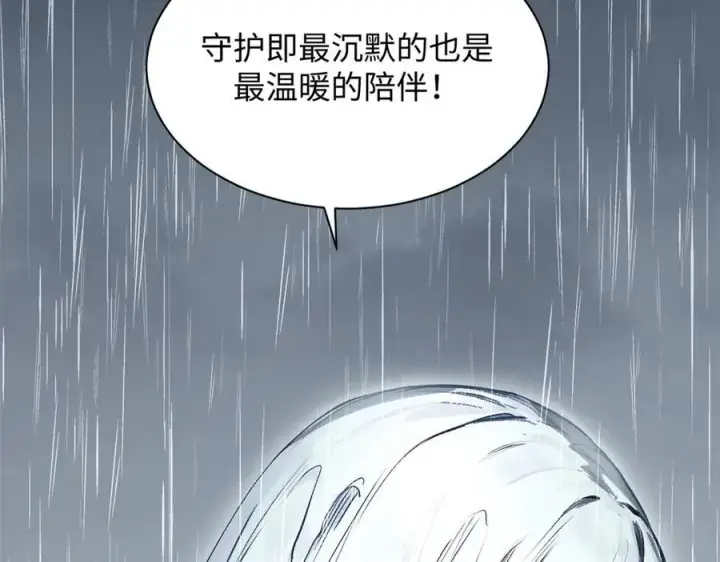 漫画《顶级气运，悄悄修炼千年》189 再见,李掌教第176张图