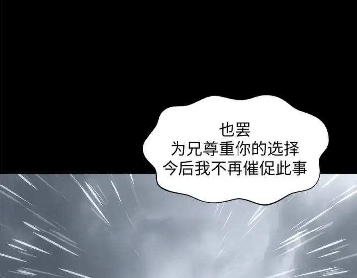 漫画《顶级气运，悄悄修炼千年》189 再见,李掌教第182张图