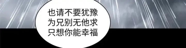 漫画《顶级气运，悄悄修炼千年》189 再见,李掌教第184张图