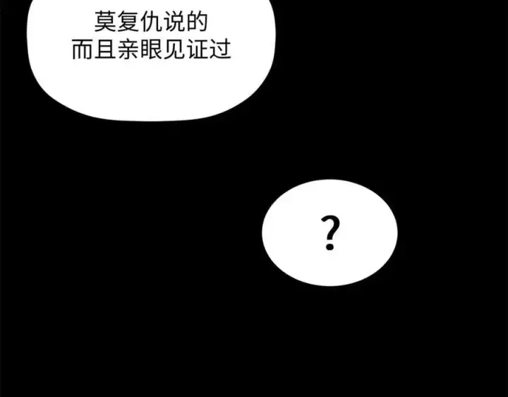 漫画《顶级气运，悄悄修炼千年》189 再见,李掌教第199张图