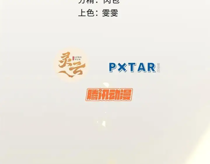 漫画《顶级气运，悄悄修炼千年》189 再见,李掌教第2张图