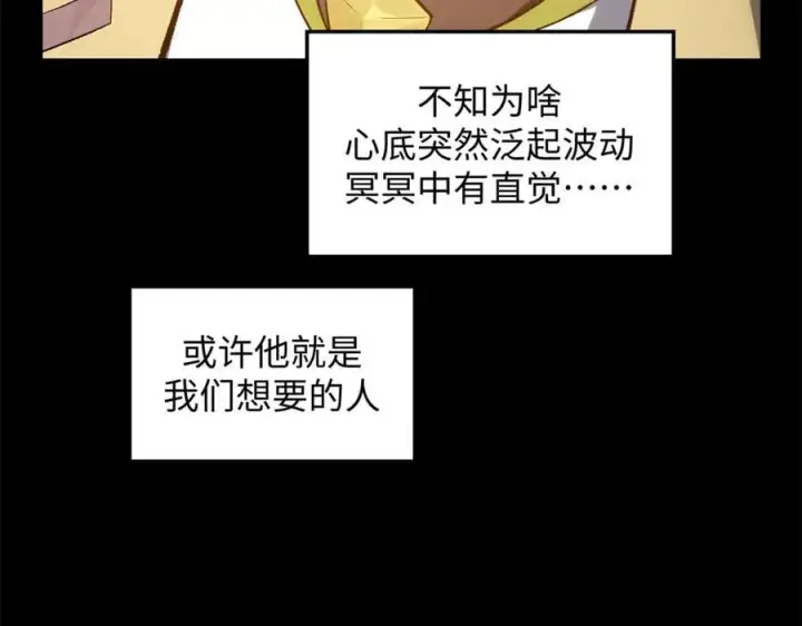漫画《顶级气运，悄悄修炼千年》189 再见,李掌教第202张图