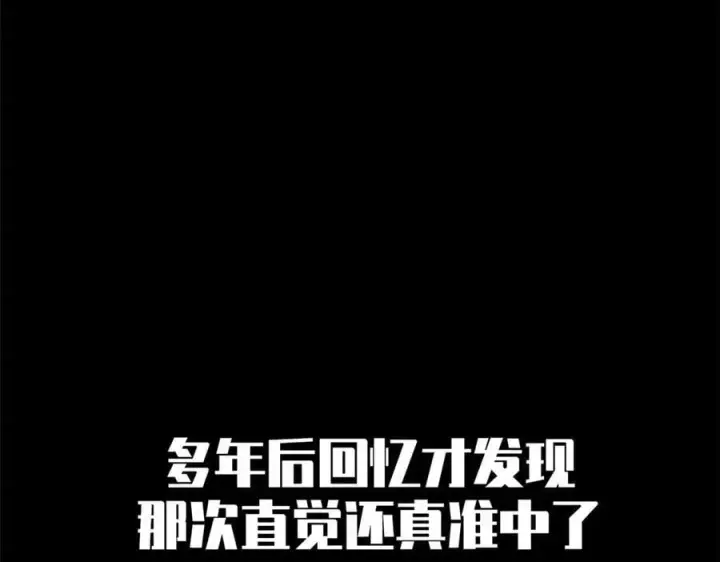 漫画《顶级气运，悄悄修炼千年》189 再见,李掌教第203张图