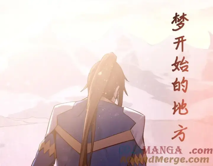 漫画《顶级气运，悄悄修炼千年》189 再见,李掌教第209张图