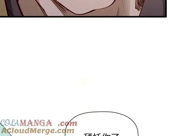 漫画《顶级气运，悄悄修炼千年》189 再见,李掌教第21张图