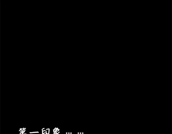 漫画《顶级气运，悄悄修炼千年》189 再见,李掌教第212张图