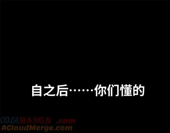 漫画《顶级气运，悄悄修炼千年》189 再见,李掌教第217张图
