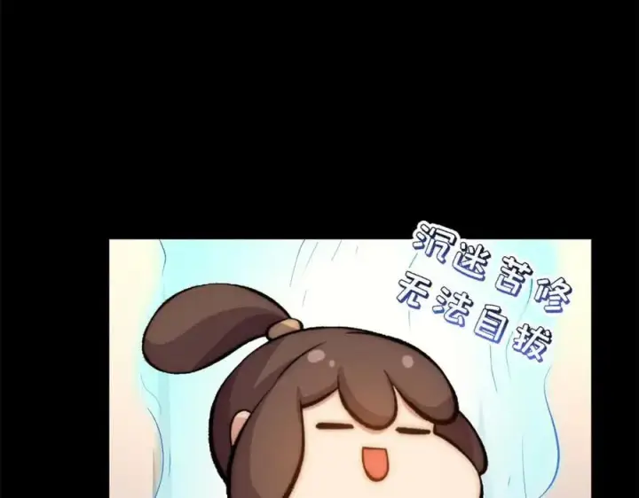 漫画《顶级气运，悄悄修炼千年》189 再见,李掌教第218张图